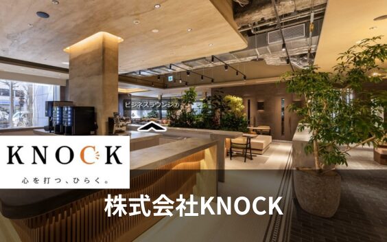 株式会社knockオフィス