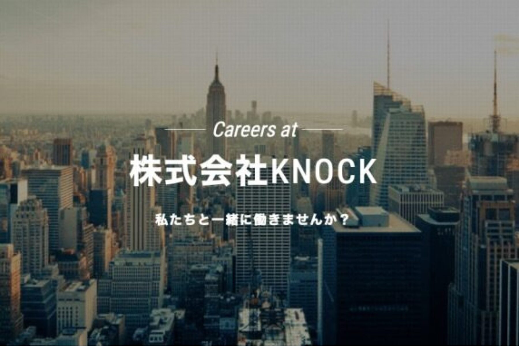 株式会社KNOCKタイトル画像