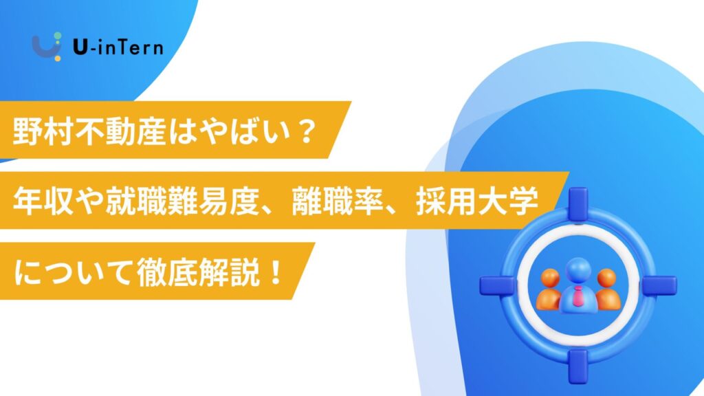 野村不動産はやばい？