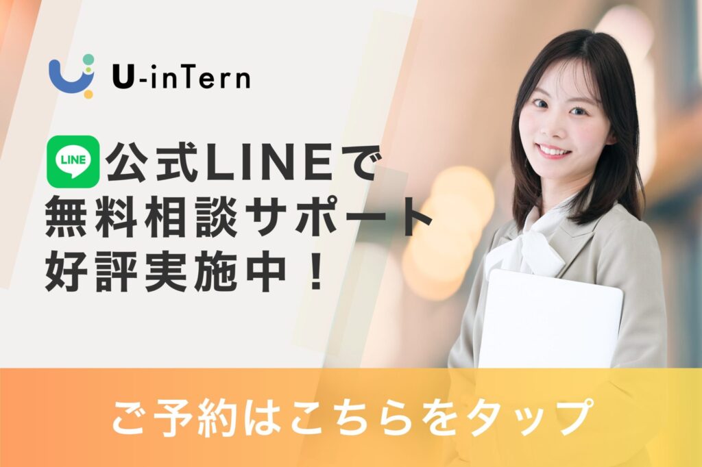 インターン相談の流れ 図解