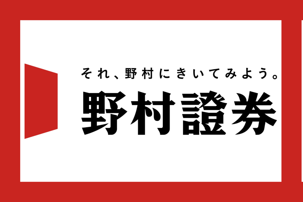 野村證券　ロゴ