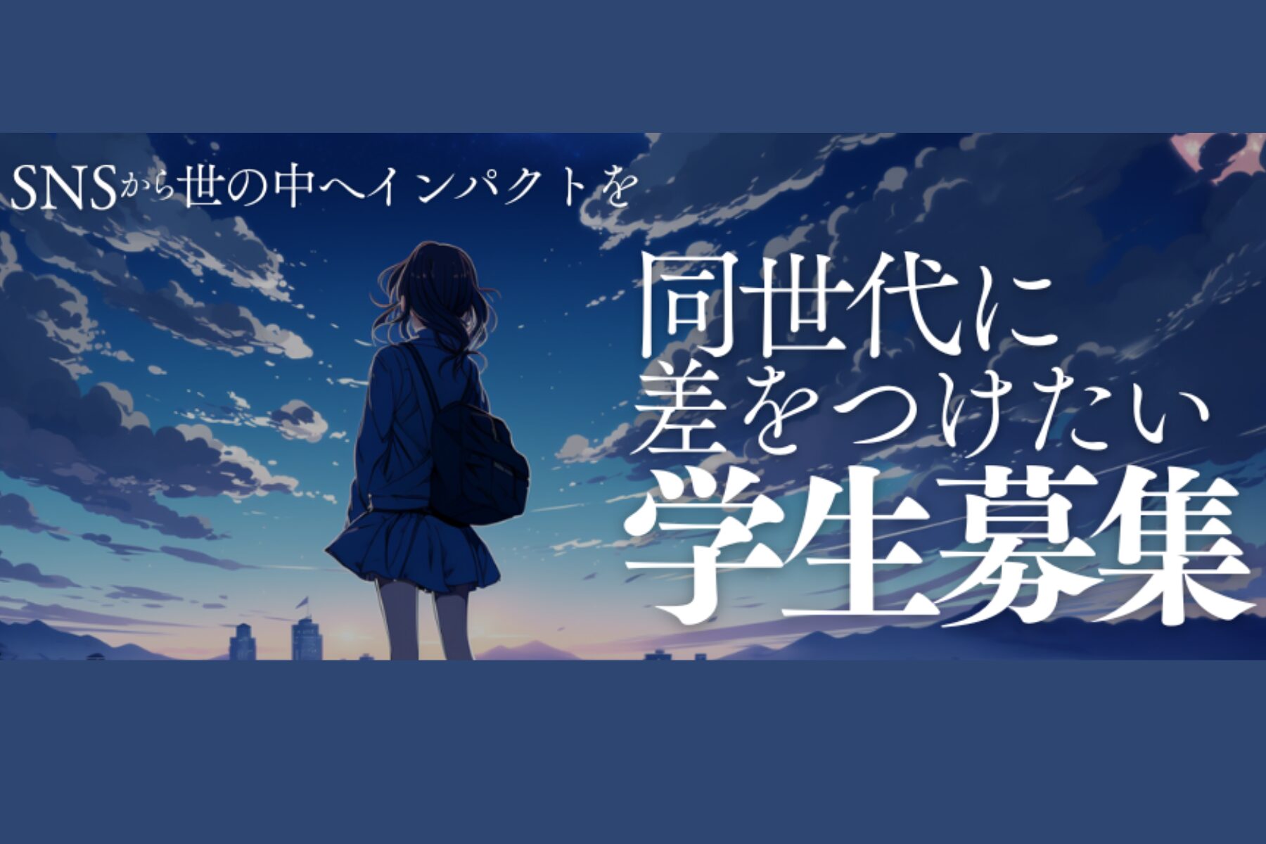 株式会社Retro 営業インターン